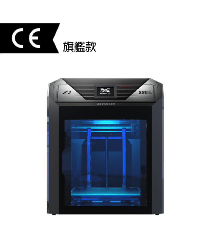 X2 工業級3D列印機(正面)