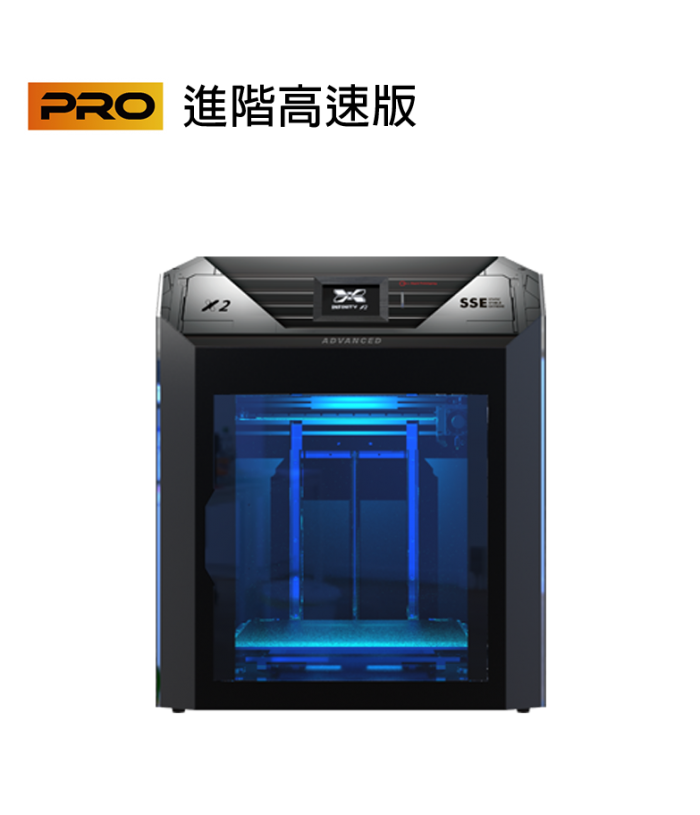 X2 PRO工業級3D列印機(正面)